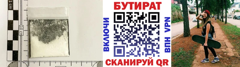 даркнет сайт  Данилов  БУТИРАТ жидкий экстази 