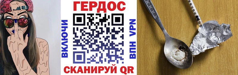Героин хмурый  купить   Данилов 