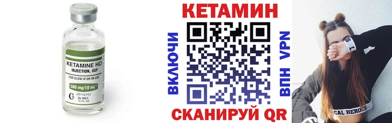 Кетамин VHQ Данилов