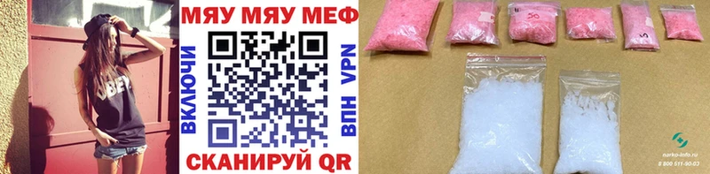 МЕФ мяу мяу  гидра маркетплейс  Данилов 