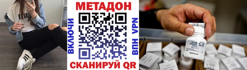 ОМГ ОМГ   Данилов  МЕТАДОН methadone  купить наркотики цена 